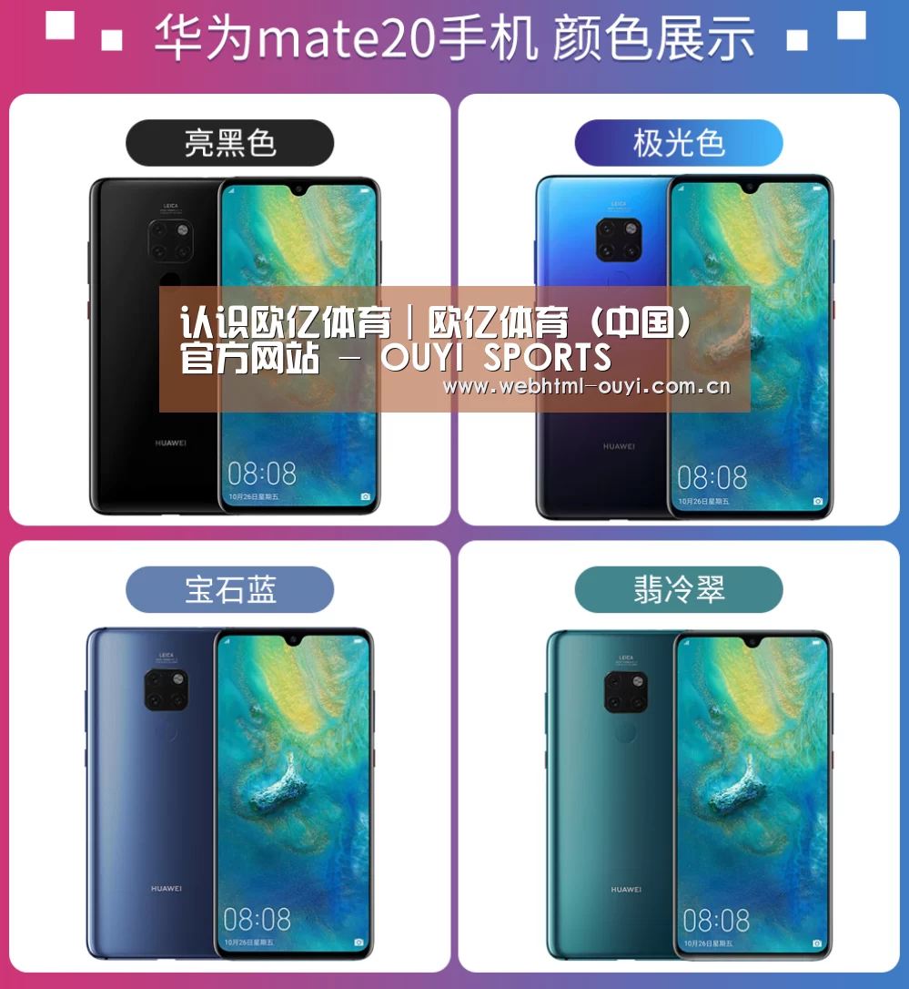 华为无线快充手机(图1)