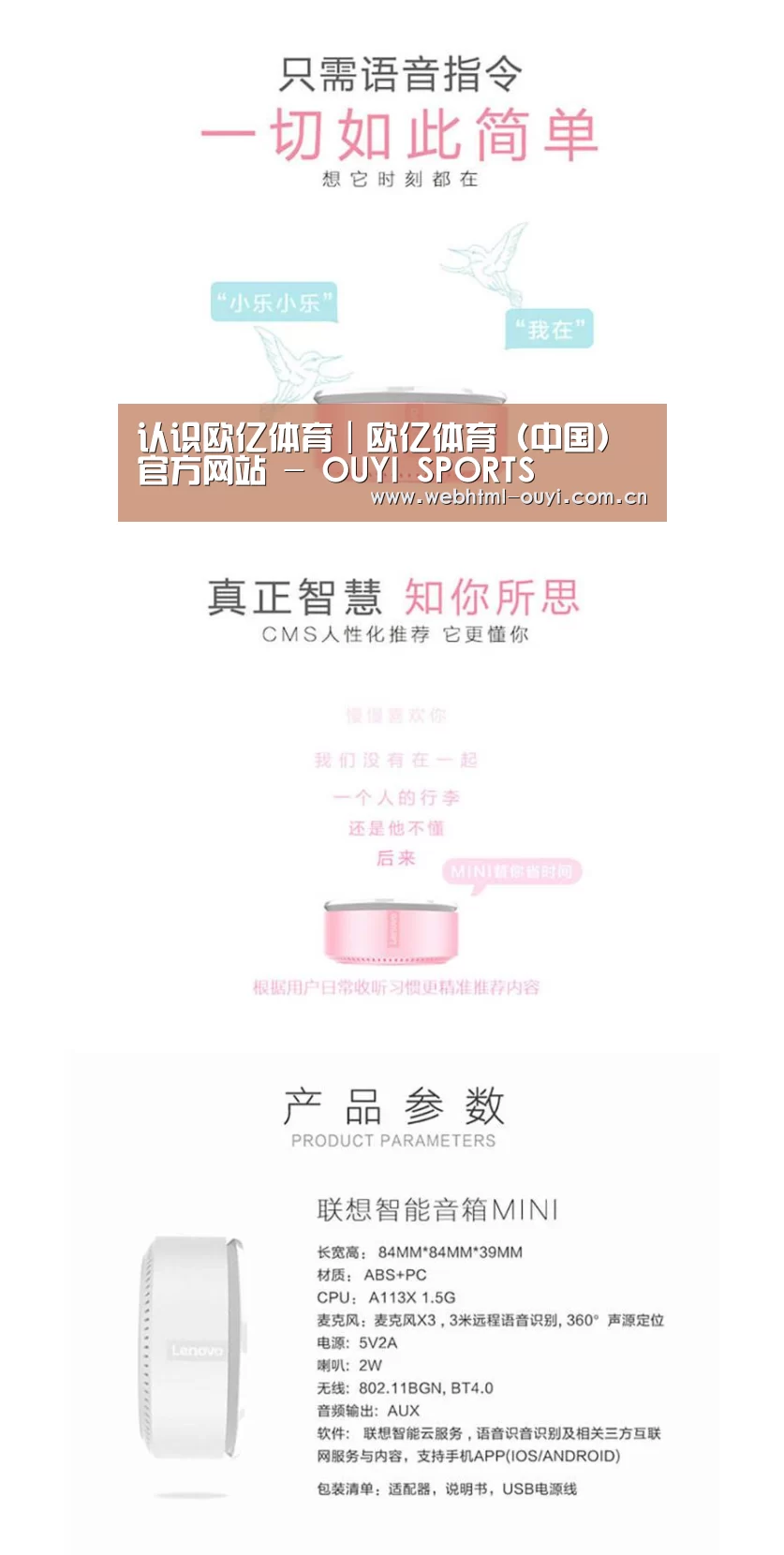 联想智能音箱MINI(图1)