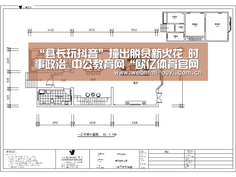 欧亿体育官网