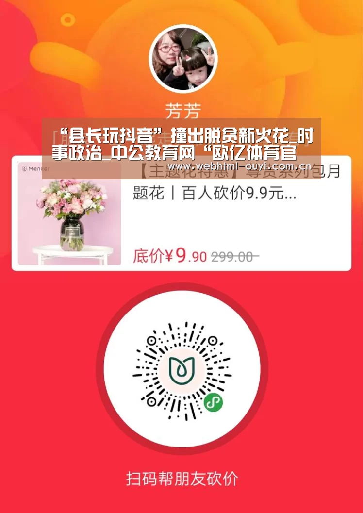 欧亿体育官网