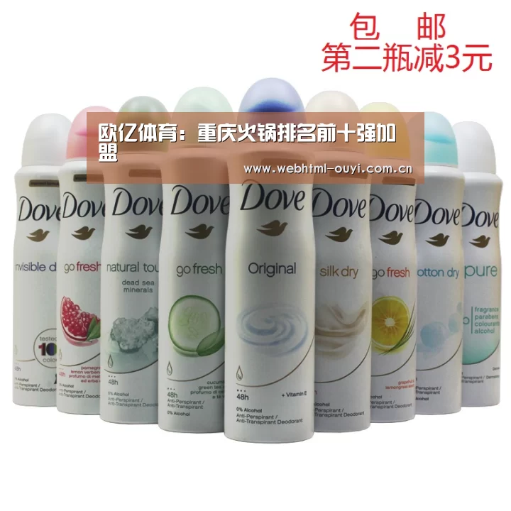 欧亿体育:重庆火锅排名前十强加盟(图2) 欧亿体育