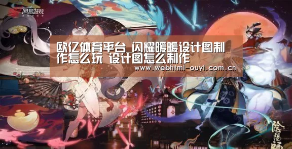 欧亿体育官网
