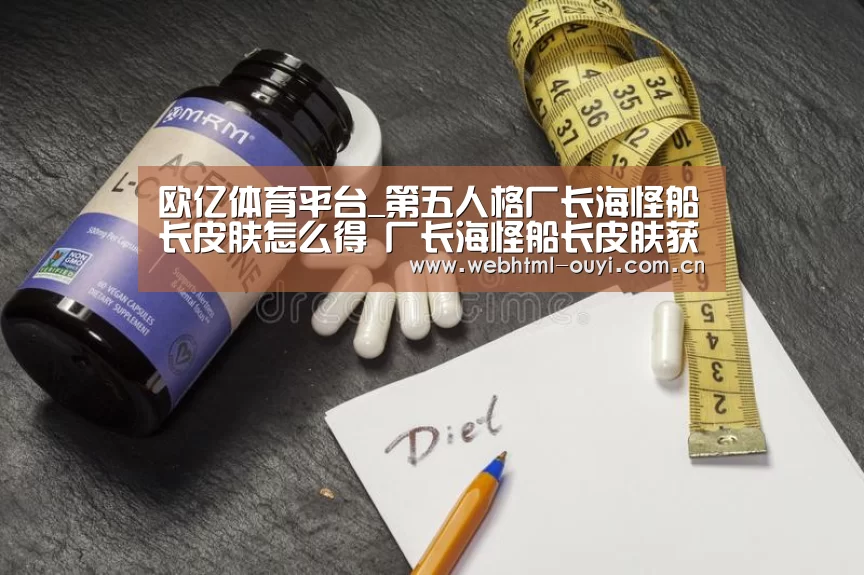 欧亿体育