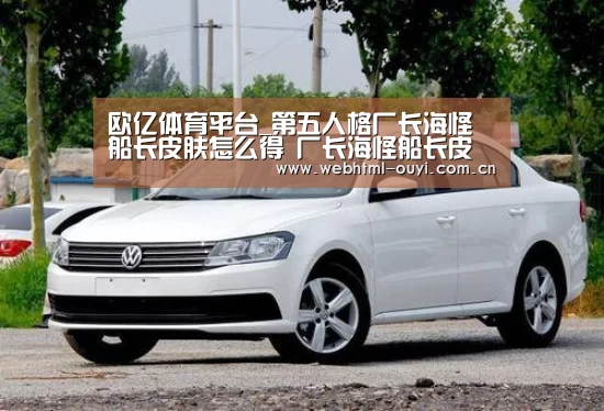 欧亿体育官网