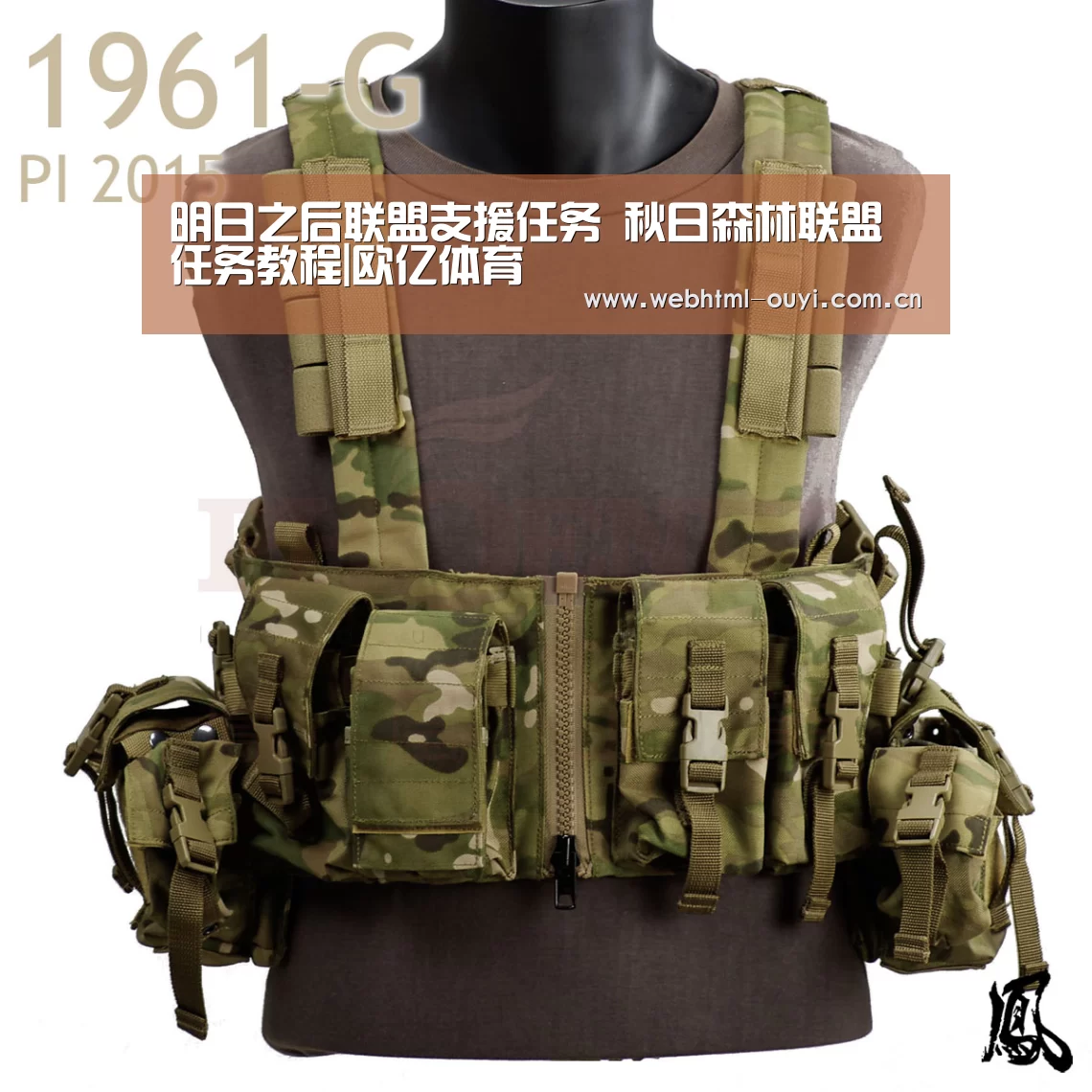 明日之后联盟支援任务 秋日森林联盟任务教程|欧亿体育(图1) 欧亿体育公司
