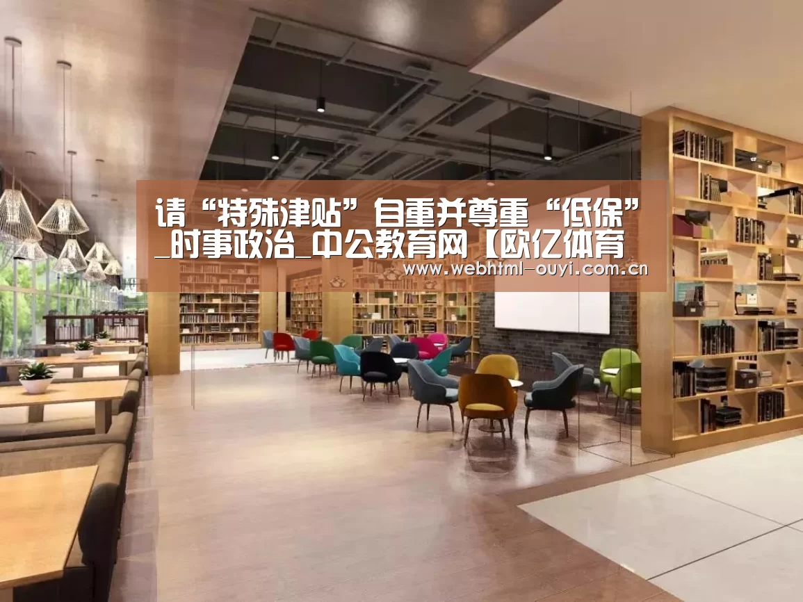 欧亿体育集团