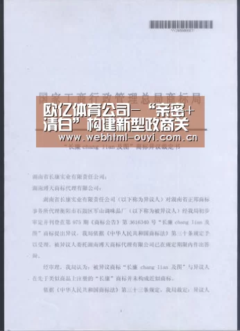 欧亿体育公司