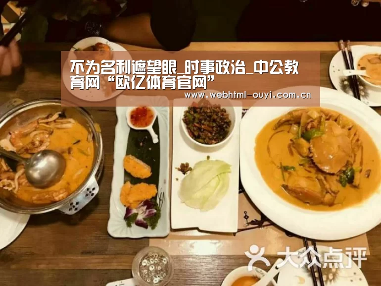 欧亿体育