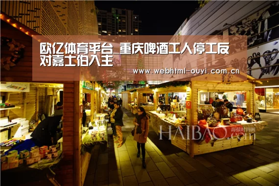 欧亿体育官网