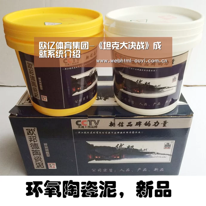 欧亿体育