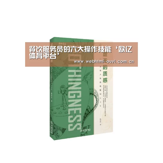 欧亿体育官网