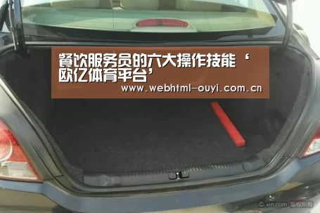 欧亿体育平台
