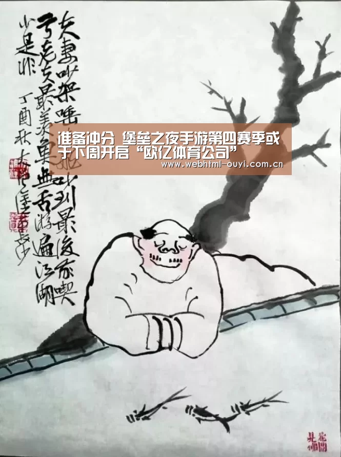 欧亿体育